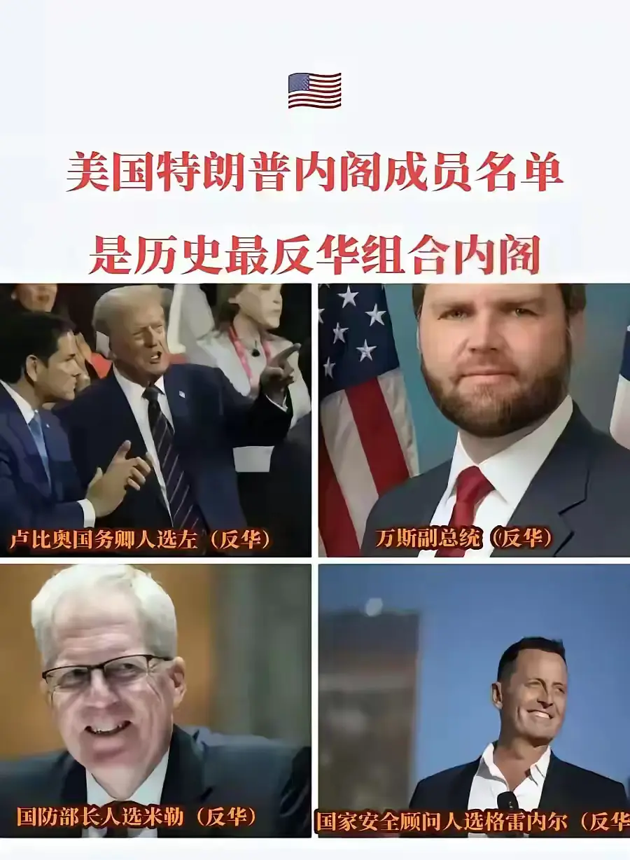 美国史上最极端内阁政府将要成立