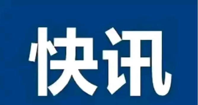 上午十二点钟，世界上突然又传来五个最新的消息！

消息一：俄罗斯库尔斯克州代州长