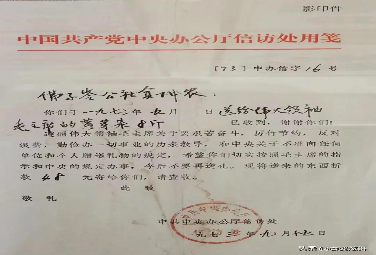 毛泽东与茶的深厚情感，他与茶的紧密联系