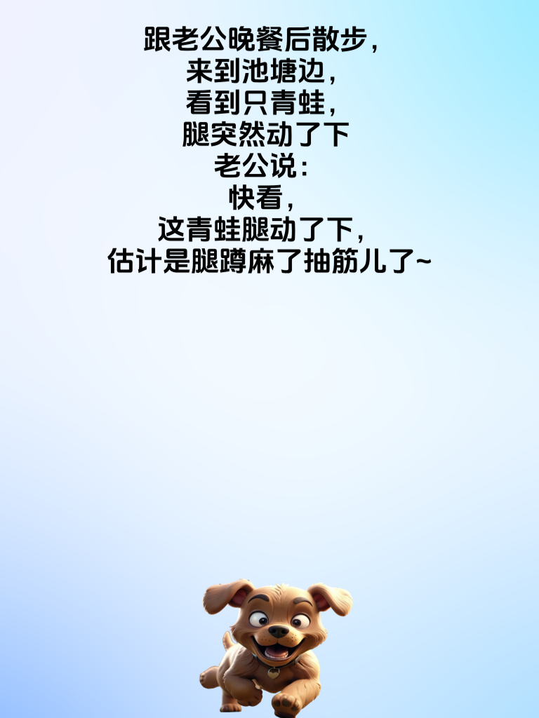 笑到飞起，这些搞笑段子让你欲罢不能！