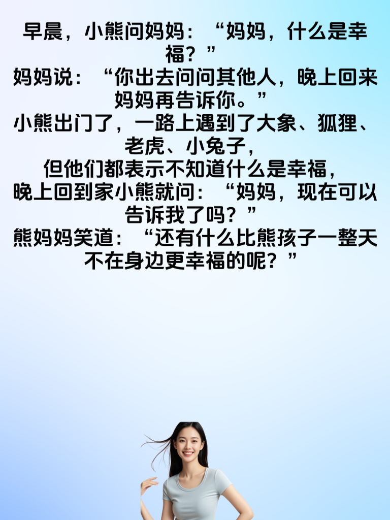 可爱甜妹的幽默百宝箱，打开就停不下来，要不要？