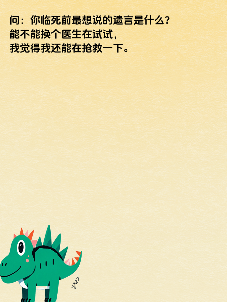 爆笑段子来袭，奇葩趣事让你笑出皱纹！