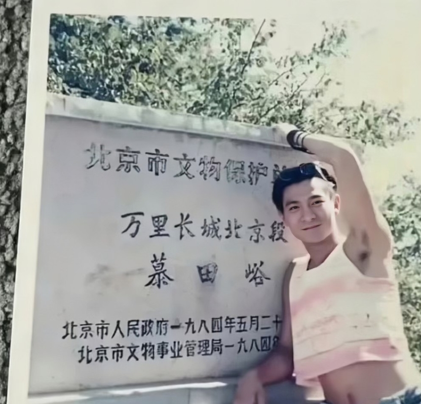 刘德华早年攀登长城时的珍贵留影，也是个逗趣青年。镜头下的他五官深邃，浓眉大眼，阳