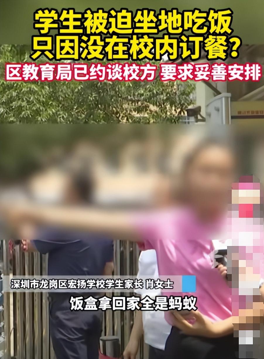 没在校内订餐，就让学生到操场坐地就餐，看到学生们坐在地上吃饭，那些管事的良心不会