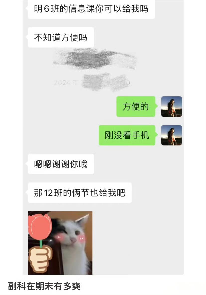 副科老师的期末周有多轻松