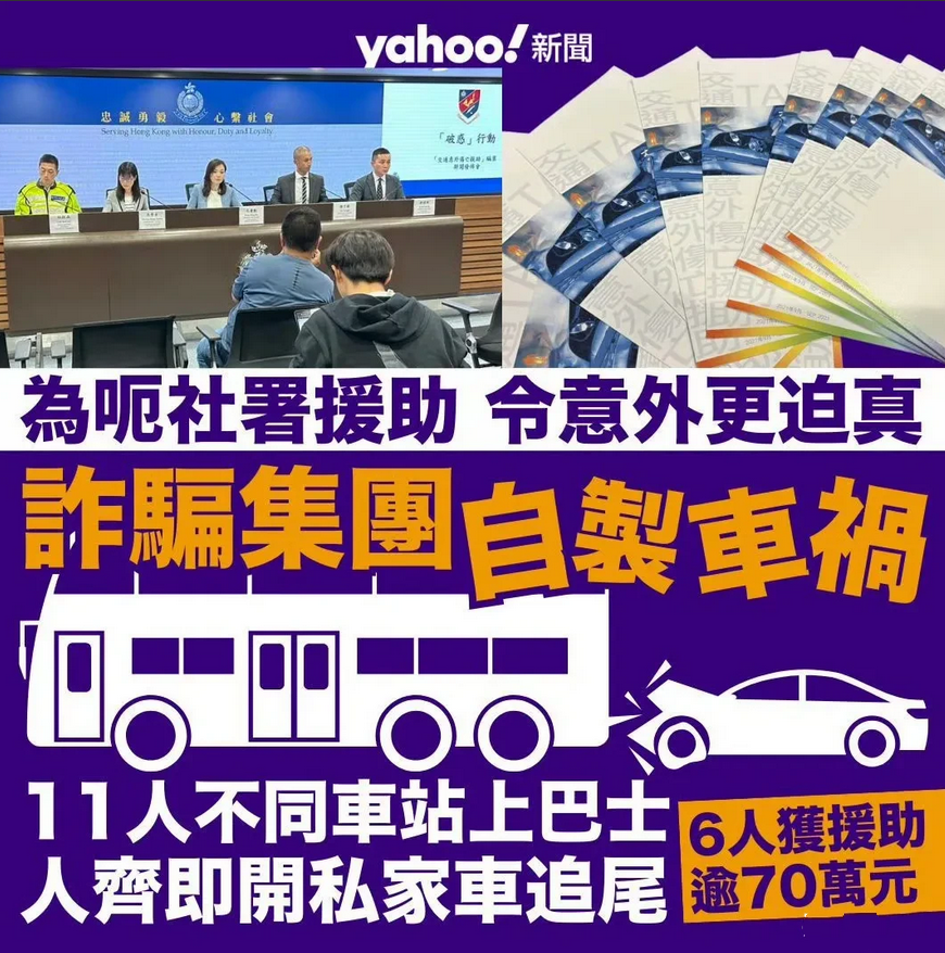 香港警方发现有黑道在赚港府的钱！

根据香港法例，若市民在交通意外受伤，并拿多于