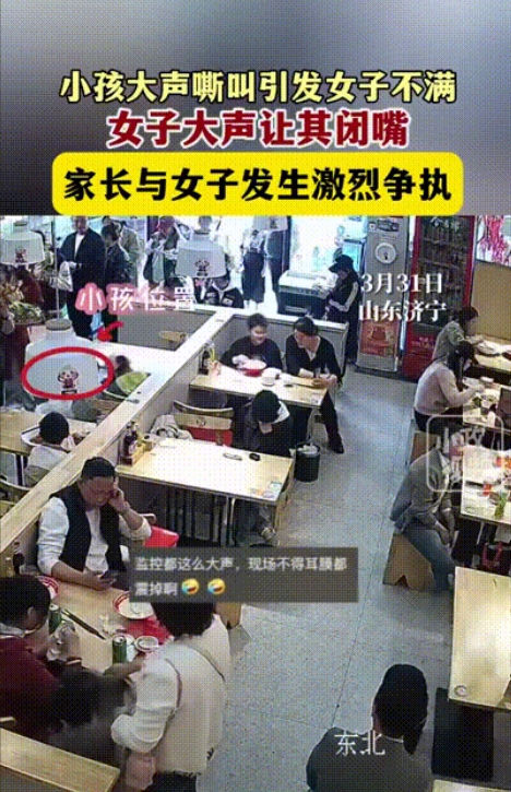 “这是互殴么？”山东济宁，一女子到餐厅用餐时，因一小孩不停发出刺耳的尖叫声，上前