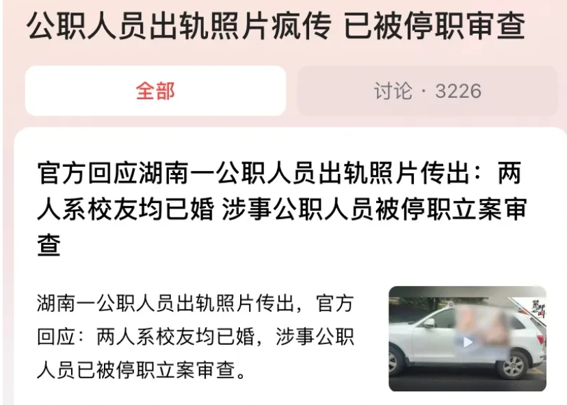 “毁三观！”湖南邵东，一干部婚内出轨已婚校友，疑被当场捉奸。随后，其与女校友被捉