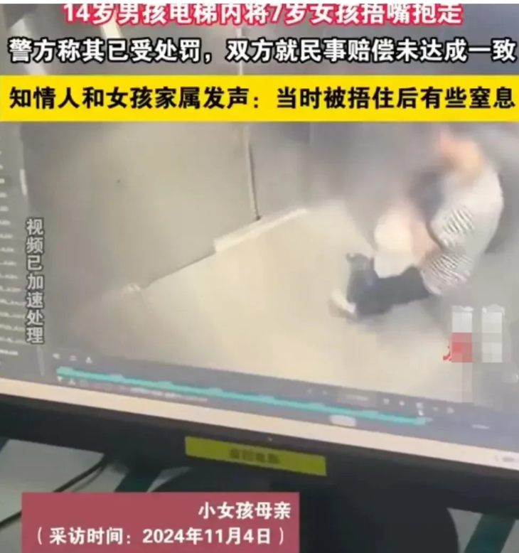 7岁女孩被尾随捂嘴，肇事者惹起民愤，原因无非这几点。

1. 肇事者是个未成年男