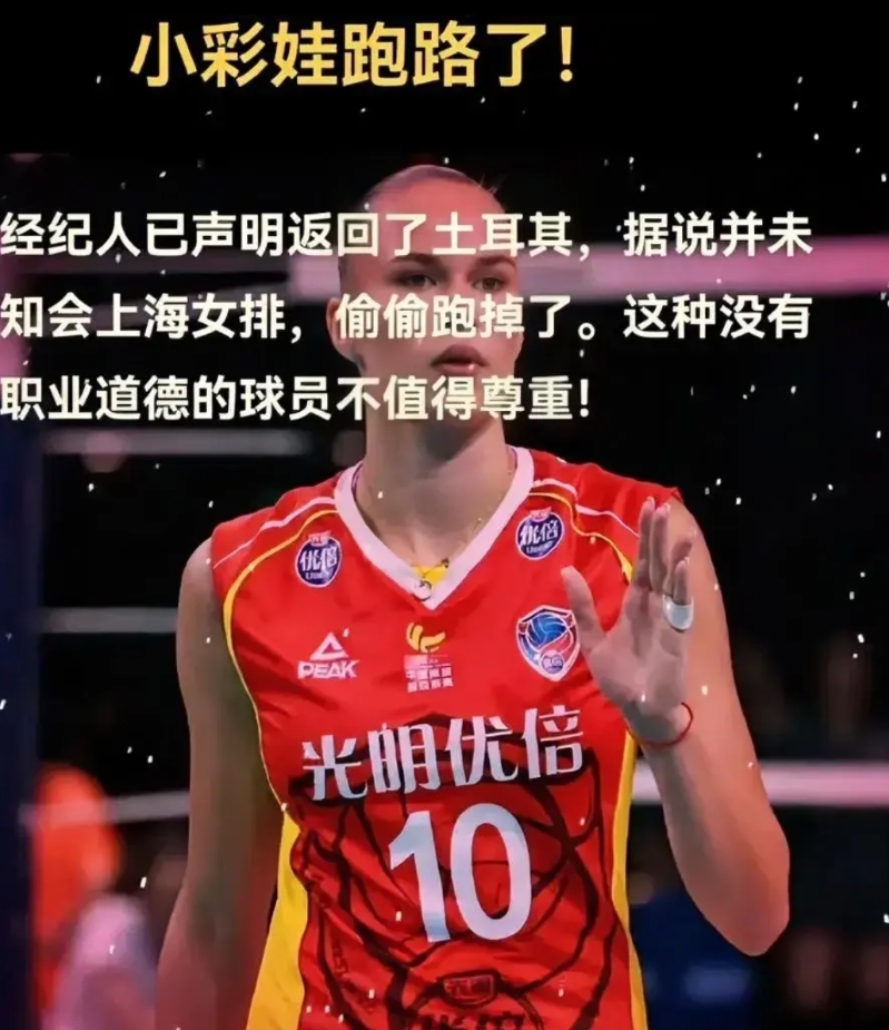 小彩娃真是年度最没契约精神的运动员，拿了钱就走人，也没有通知一声，上半年土耳其联