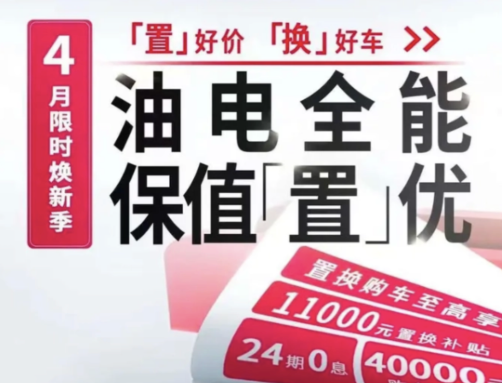 罕见，两田同时官宣大降价！

广汽本田、东风本田两家一齐宣布大降价，应该是商量过