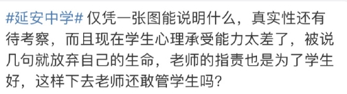 都是第一次做人，凭什么学生承受能力就要强一点，难道老师管学生就必须辱骂吗？

为