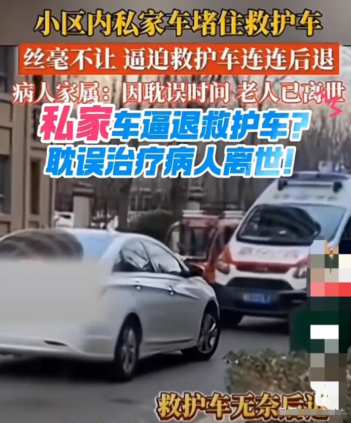 河北廊坊，一私家车在小区内堵住救护车的去路，万万没想到，丝毫不让，反而逼得救护车