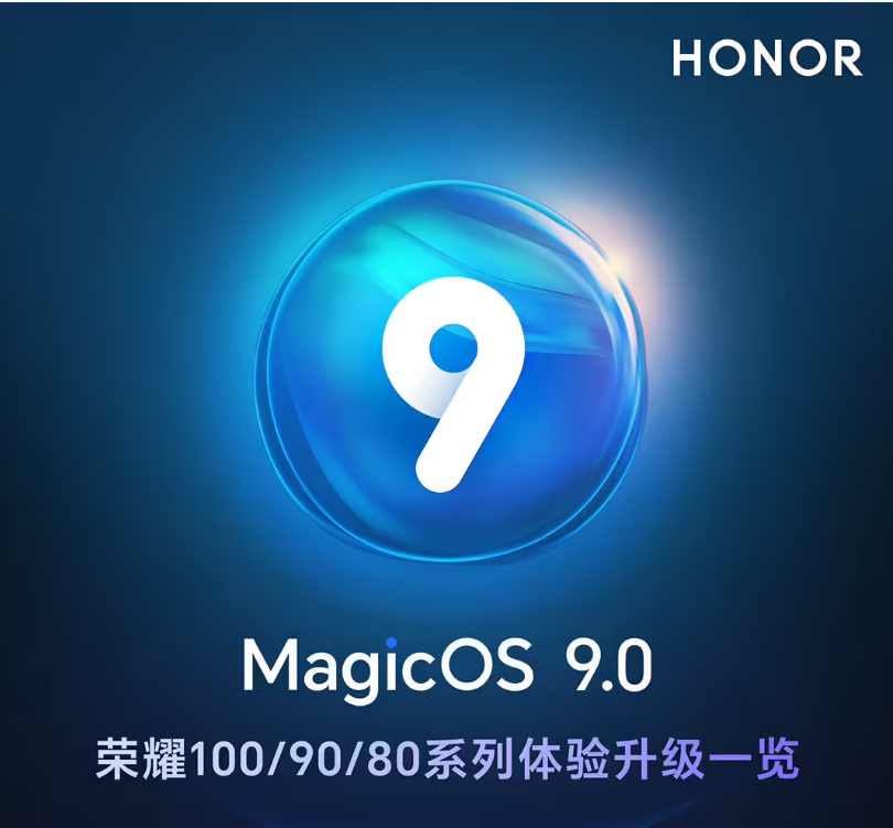 荣耀，旗下荣耀 100 / 90 / 80 系列手机（共 9 款机型）开启 Ma