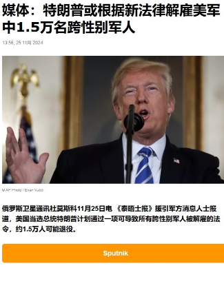特朗普军队裁员，马斯克点赞中国无人机，特朗普要对美国军方下手了？
 
根据俄罗斯
