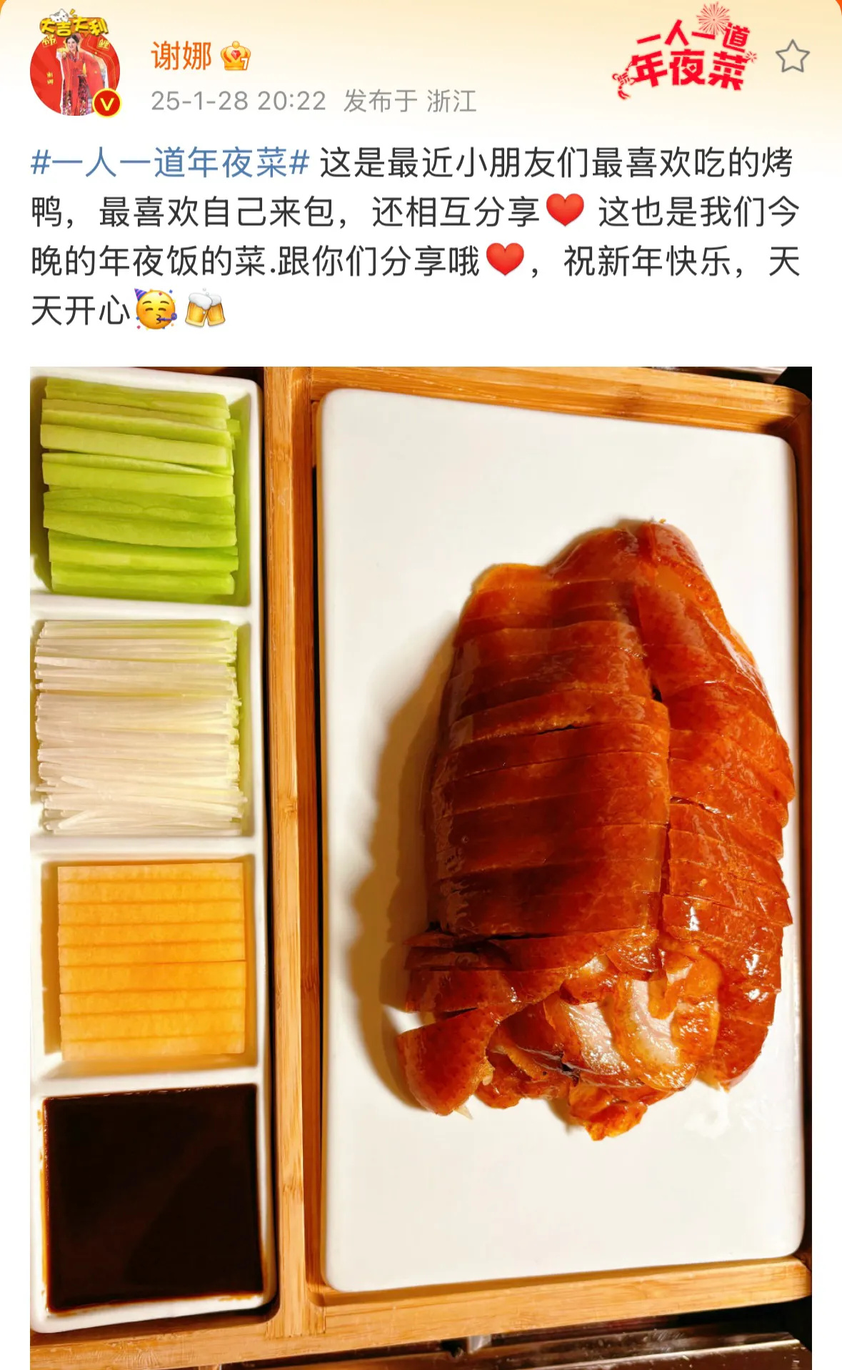 谢娜张杰，同时发文！

1月28日晚上八点半左右，当很多人家都在享受除夕之夜的团