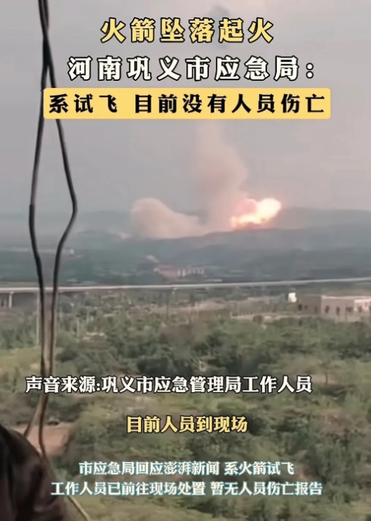 太吓人！火箭从天上掉下来了！
河南省巩义市有市民发视频：一火箭在飞行途中冒黑烟坠