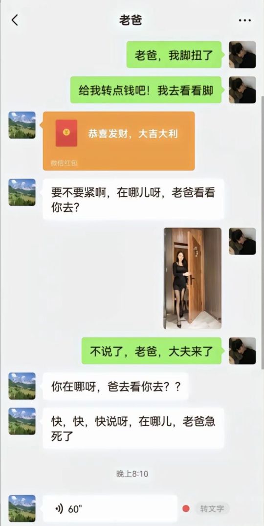 这伤的要不要紧啊
