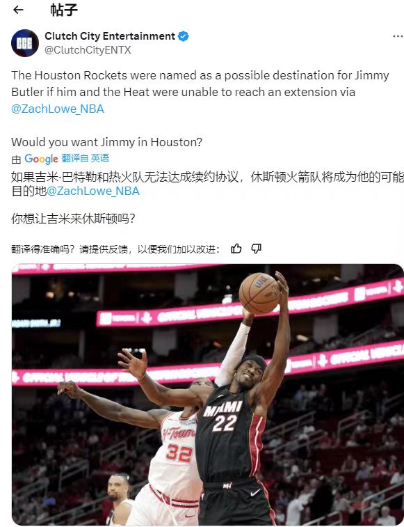 今天Clutch发布了一条报道，引起了轩然大波，他表示如果热火队球员吉米-巴特勒