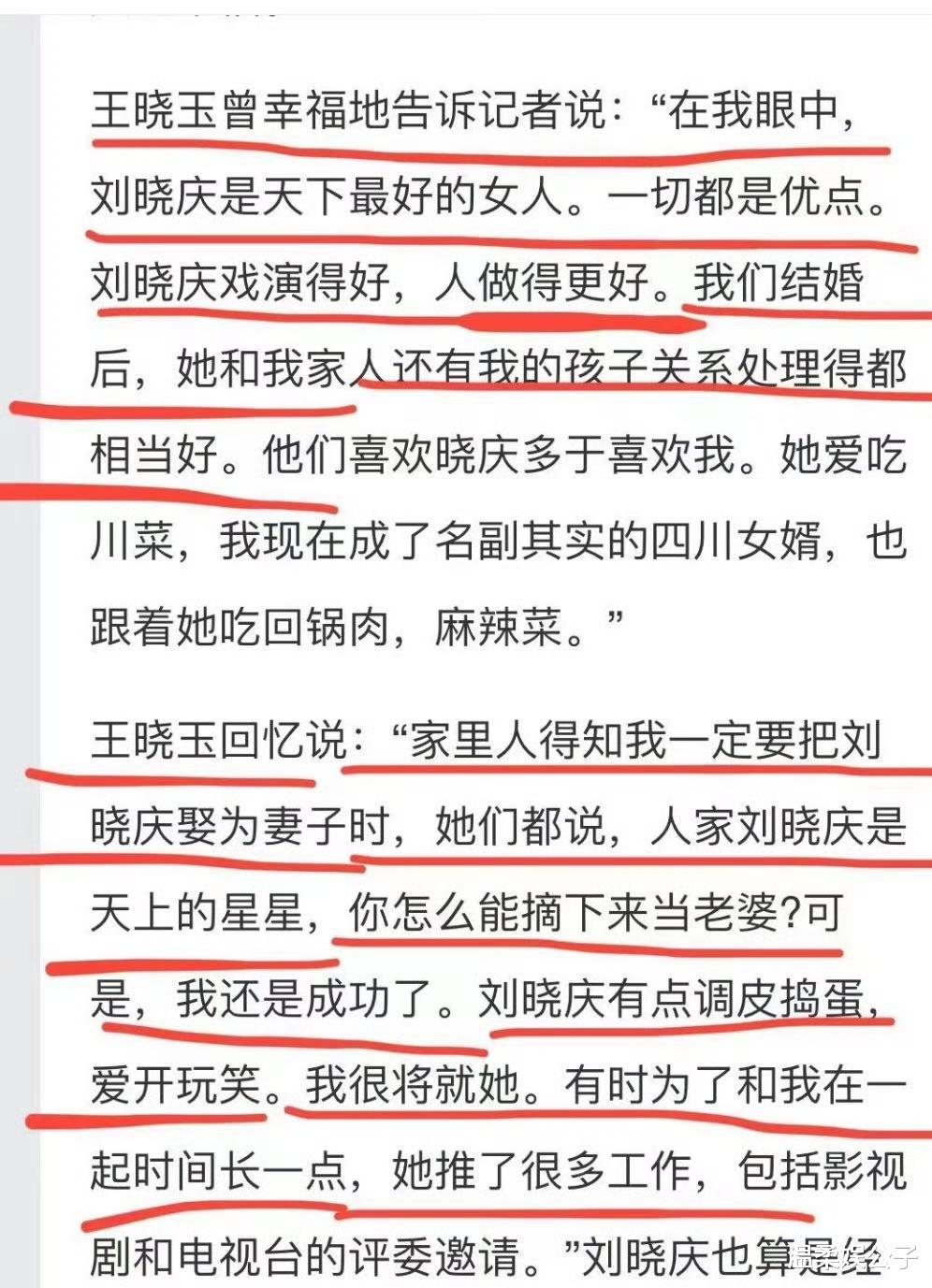 73岁“风流妖精”刘晓庆，又出大瓜？如今她已经走上了另一条道路（刘晓庆表演）-第27张图片-九妖电影