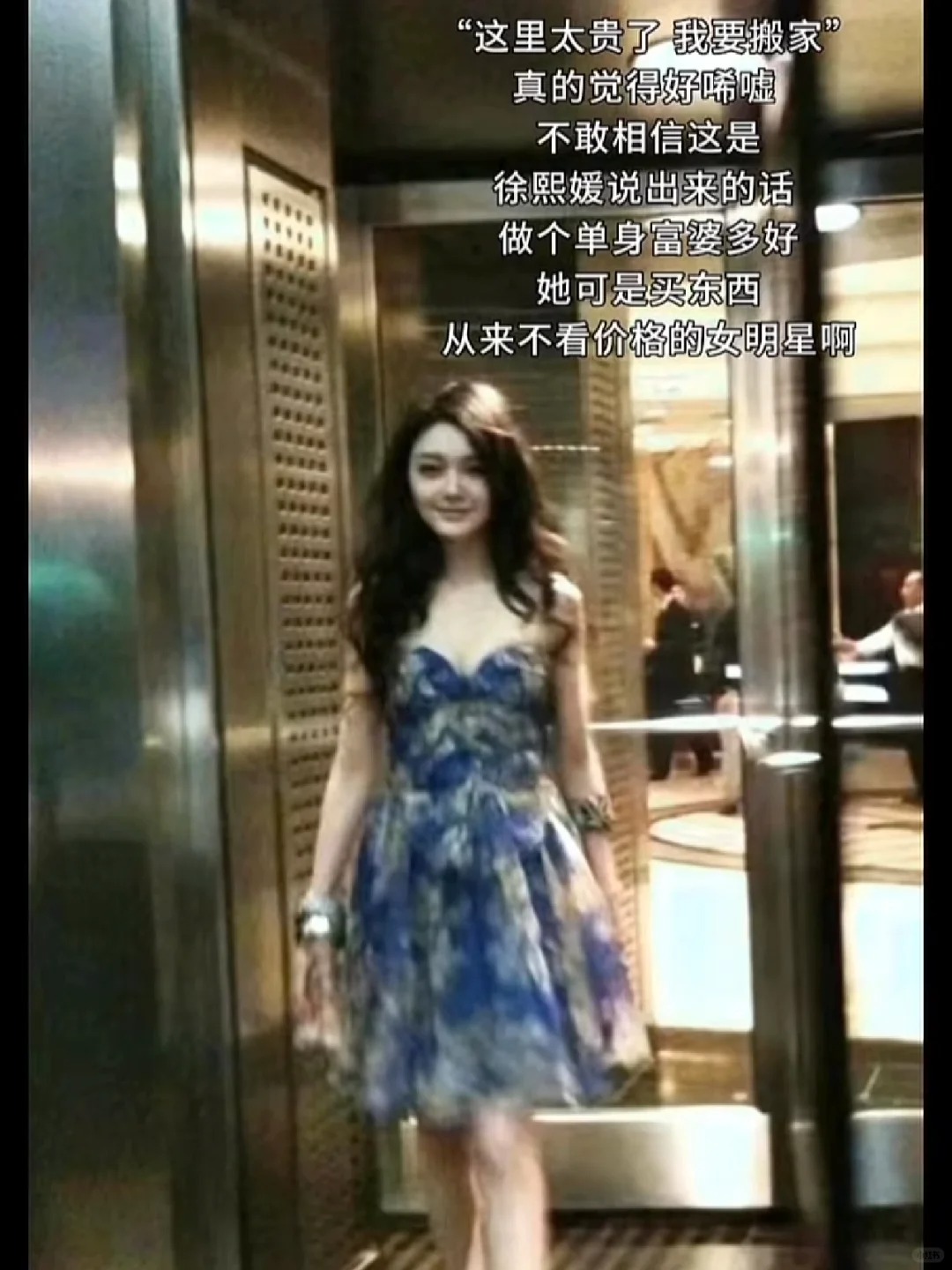 虽然但是！！！求大S这条裙子同款啊啊啊啊啊！
虽然他们的闹剧真的很离谱…感觉宇宙