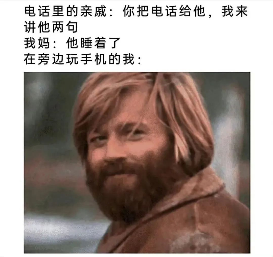 在旁边玩手机的我