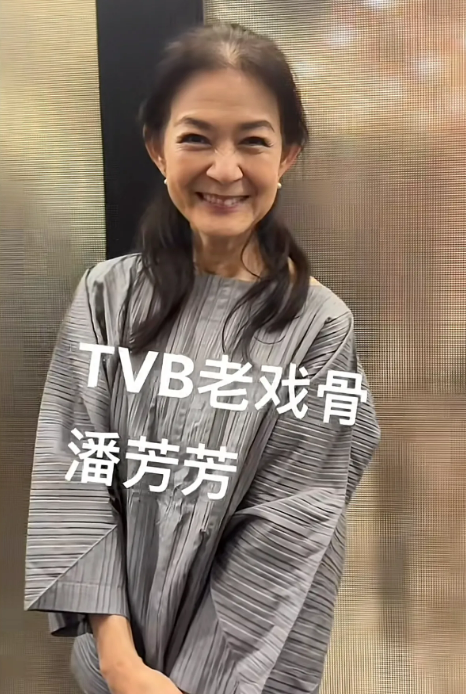 66岁TVB老戏骨，体态轻盈，少女感十足
