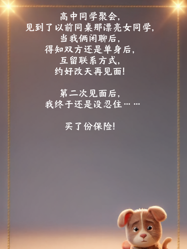 笑料小火车，带你领略搞笑奥秘！