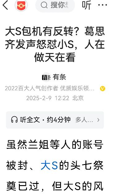 【包机真相又要反转？】
突发，葛思齐怒斥小S。
原来前岳母大人，对此事毫无主意，