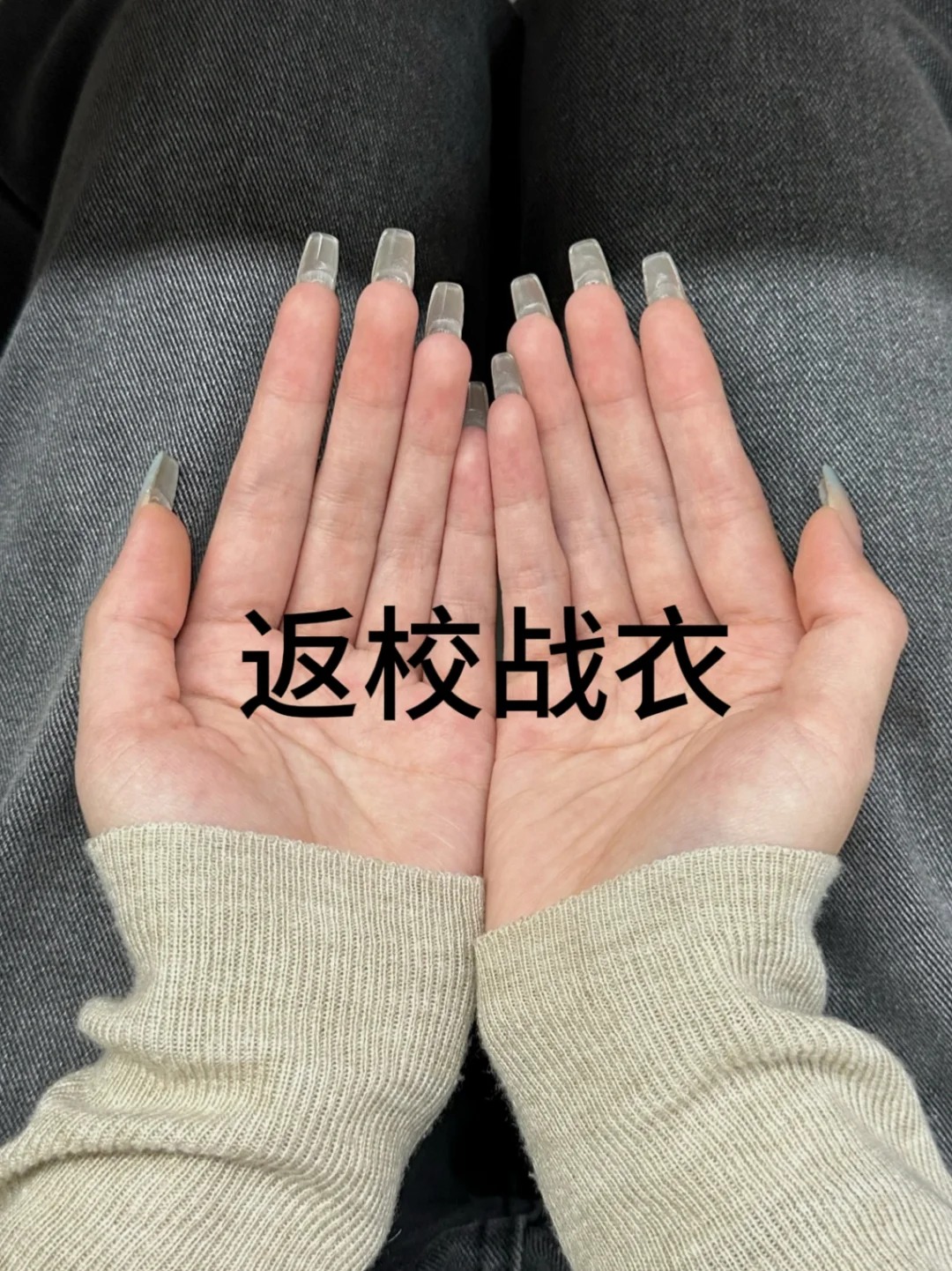 急！很急！十万火急！！！
过几天就要开学了，到现在还没挑好回校衣服急鼠了啊啊啊公