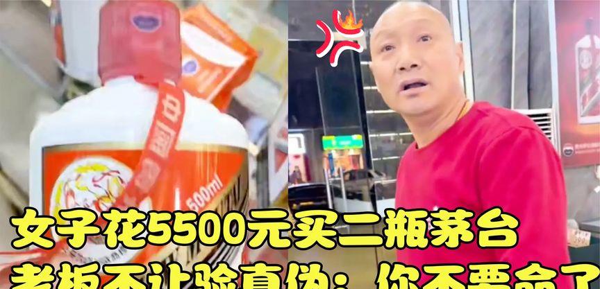 警方回应“女子买茅台验真伪被死亡威胁”：已联合市监局介入！

对于商家来讲，“货