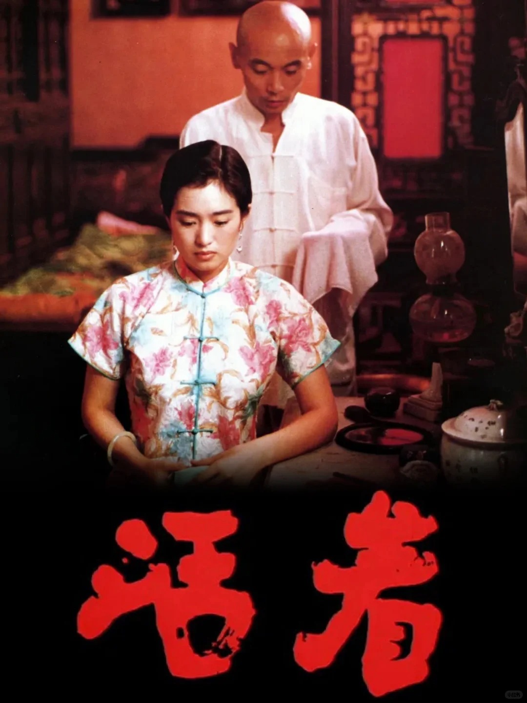 人生必看❗5部中国八九十年代电影佳作❗