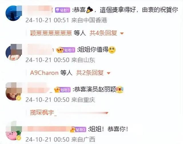 离婚3年后,37岁赵丽颖深夜发文,高调宣布喜讯,终于等到这一天(赵丽颖离婚后首现身活动是真的吗)-第32张图片-九妖电影 离婚3年后,37岁赵丽颖深夜发文,高调宣布喜讯,终于等到这一天(赵丽颖离婚后首现身活动是真的吗)-第32张图片-九妖电影