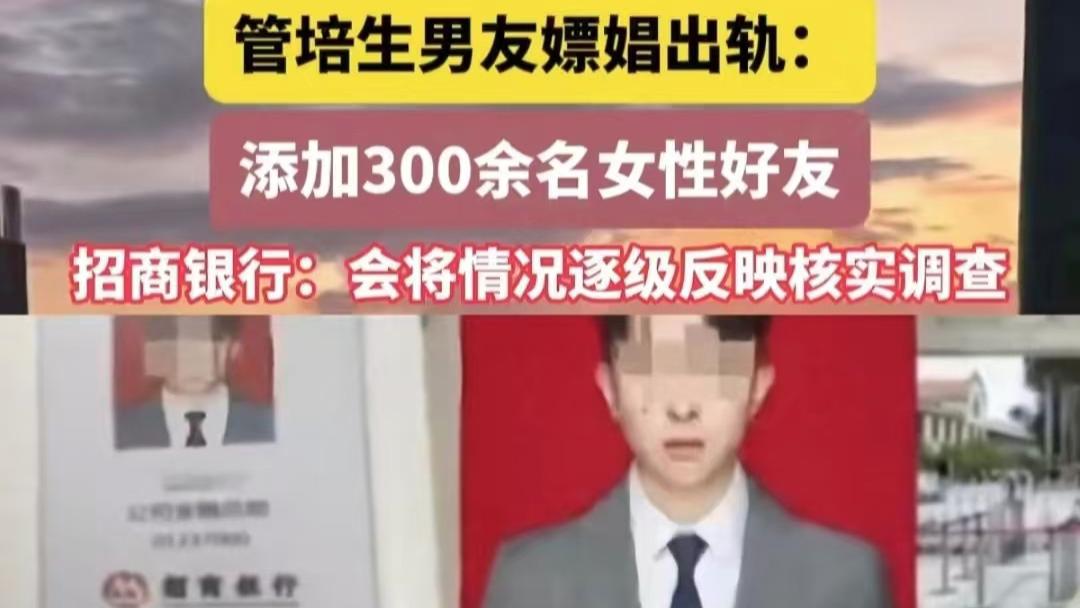 高学历男友竟是“渣男”？女子58页PPT曝光其出轨嫖娼真相！