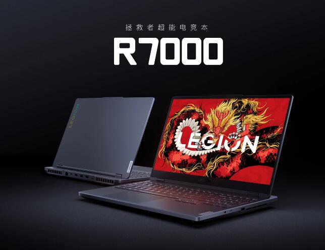 联想拯救者 R7000 游戏本推出了两个新配置版本，搭载锐龙 7 8745H 处