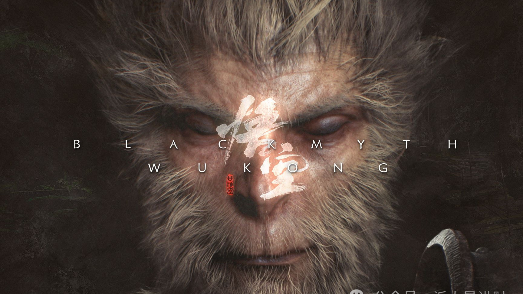 《黑神话：悟空》0到1的突破，国产游戏新里程碑和文化自信的完美诠释