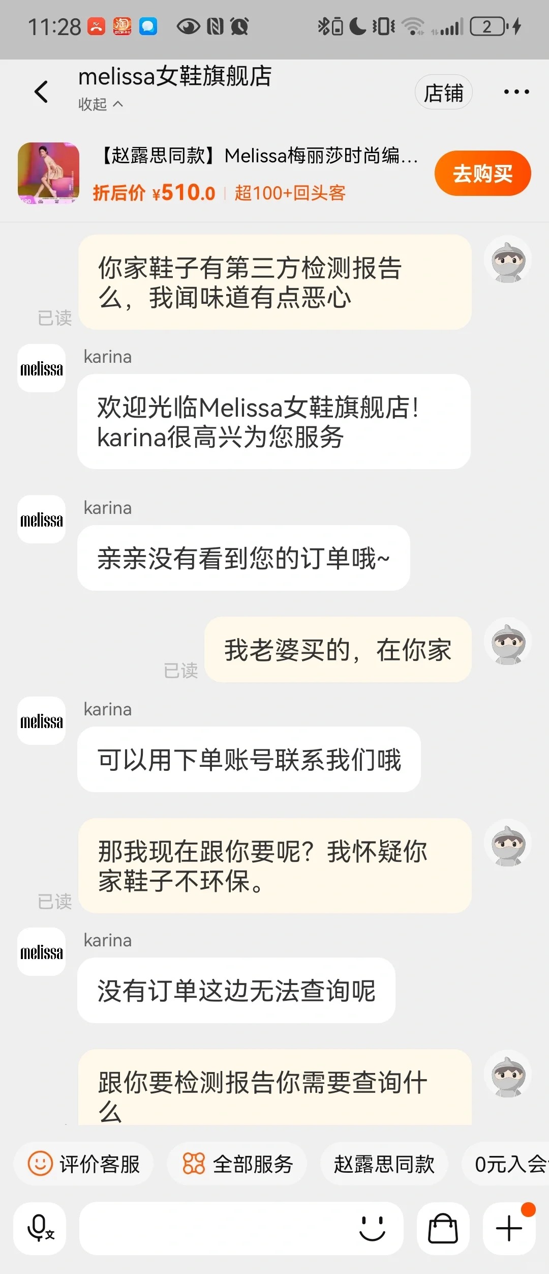 谁知道melissa这个鞋子有毒么
老婆买回来我闻着头晕，我查了一下，这个牌子鞋