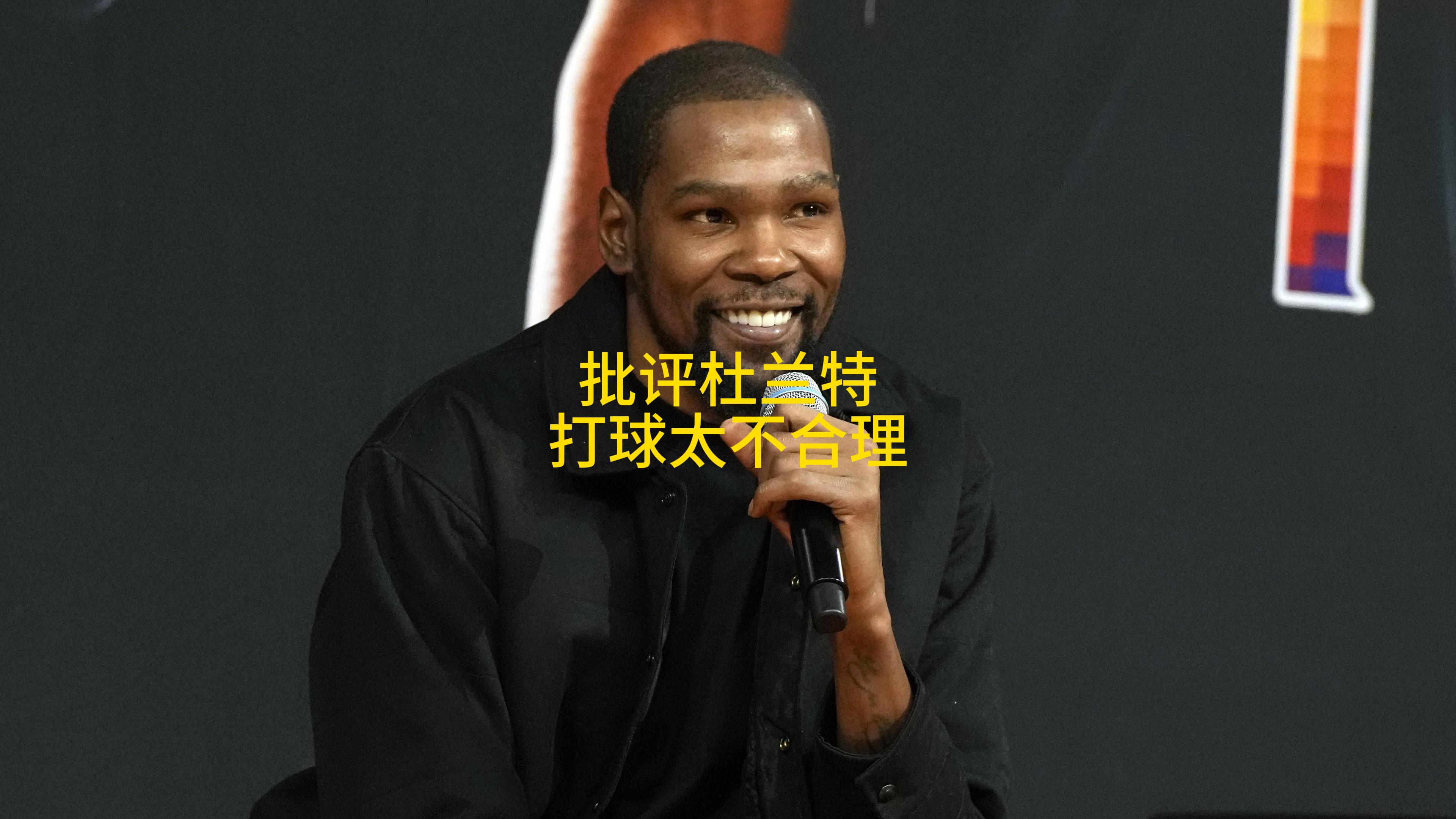 这才是杜兰特！
