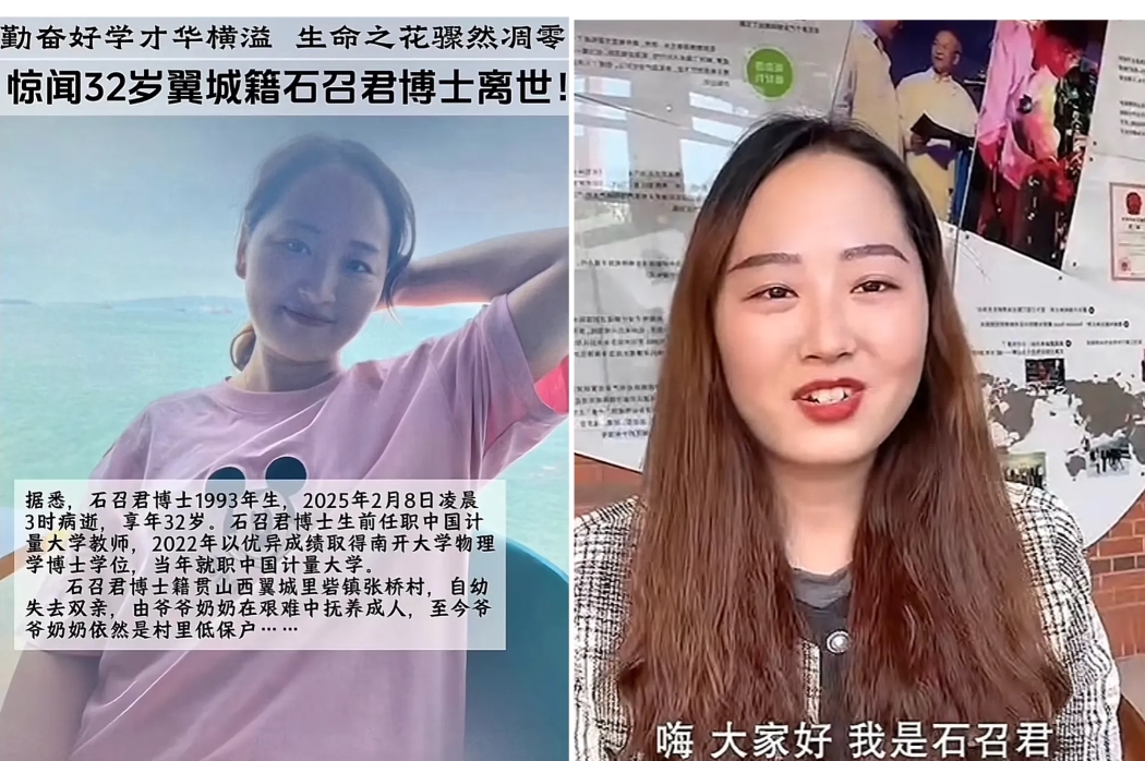 32岁博士石召君肺癌英年早逝，替她惋惜痛哉，石召君是在苦水里面成长起来的，05年