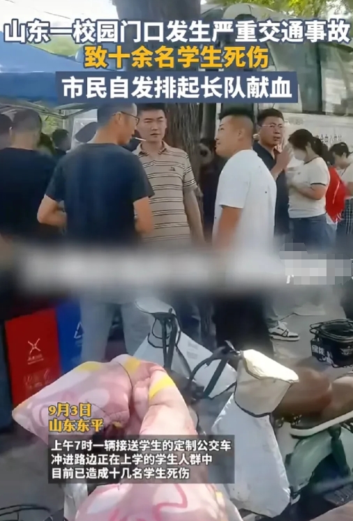 昨天7点多，一中学门口，一辆接送学生的校车，直接冲进了学校门口的学生群，一刹那哭