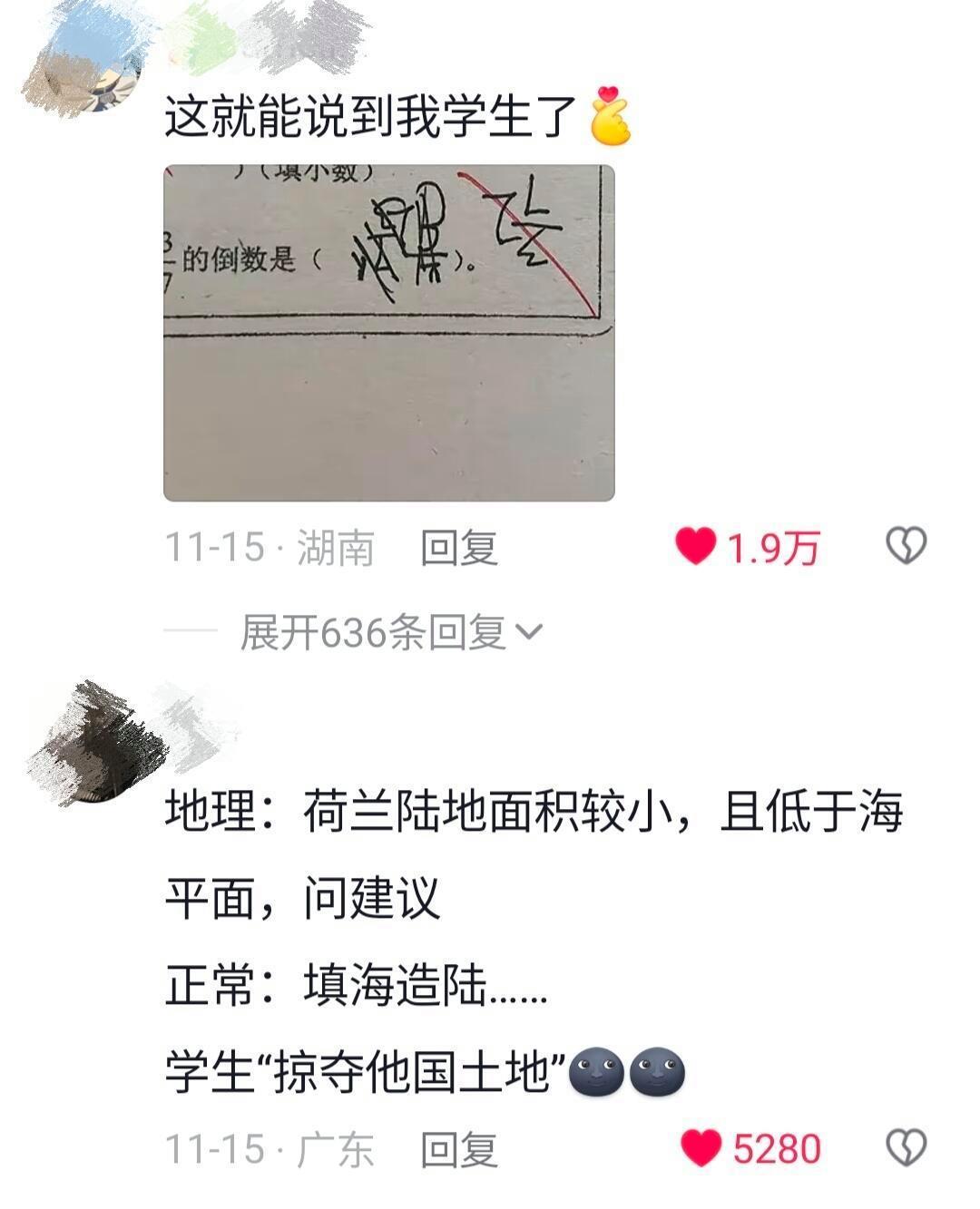 每日一笑：阅卷老师失去了所有力气和手段[笑哭]没有最离谱只有更离谱！哈哈哈哈！大