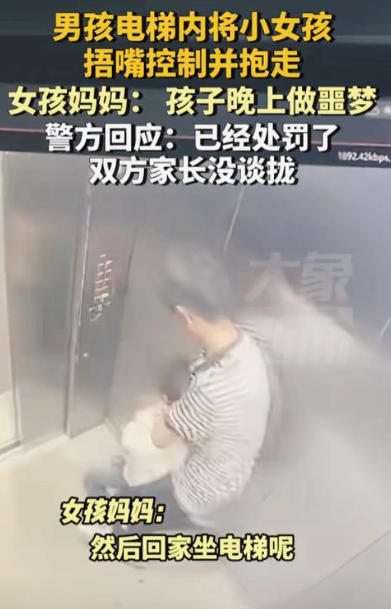 “必须严惩！”江西景德镇，一女孩乘坐电梯时，被后面的男孩捂嘴控制并抱走，路人察觉