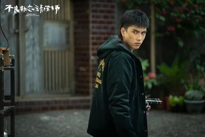 好剧推荐《不良执念清除师》