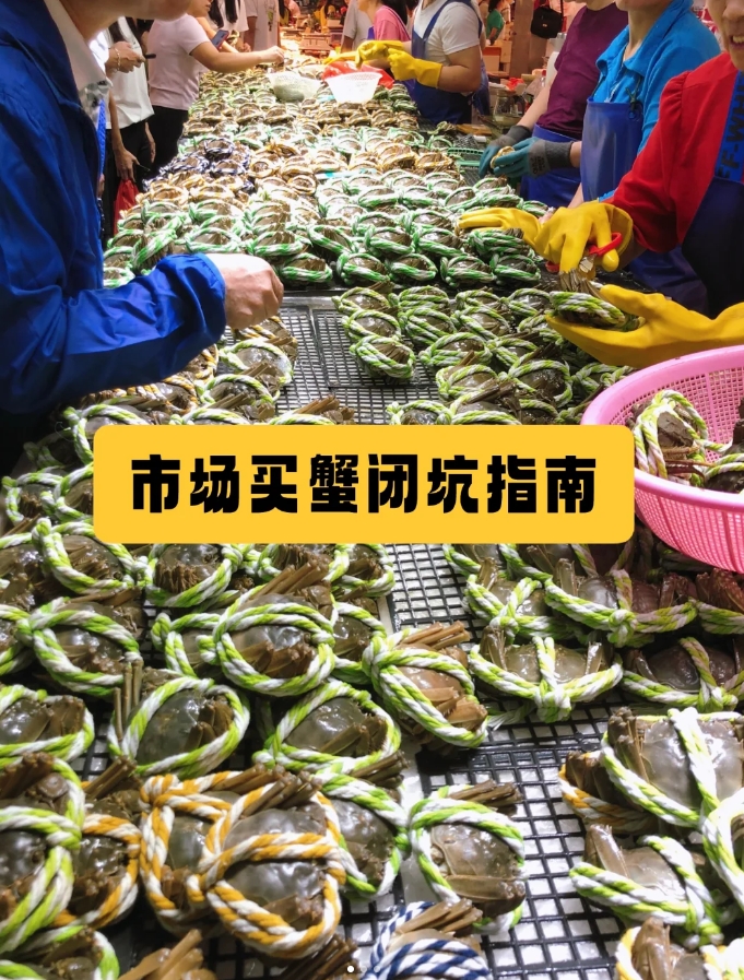 市场买大闸蟹千万注意
1、避开以次充好，捆绑起来的蟹很多是残蟹，买了八只就有四只