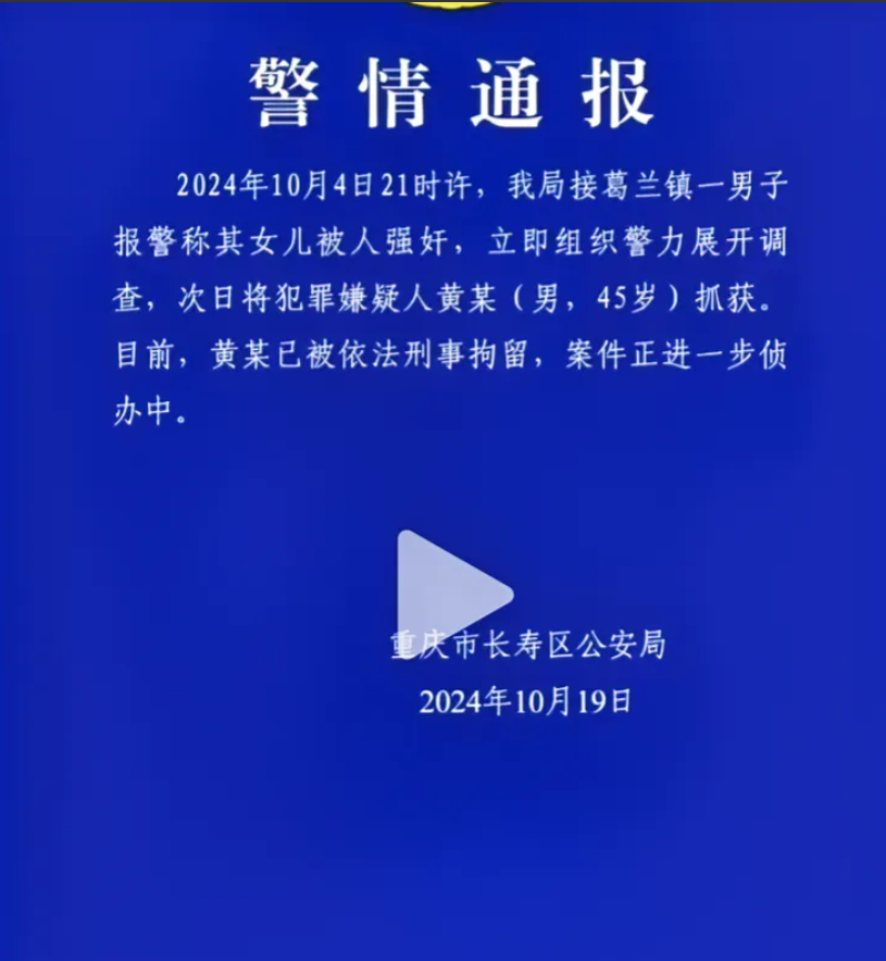 这样的禽兽应该怎么处理？

 重庆一个才14岁的未成年小女孩，学校体检时发现怀孕