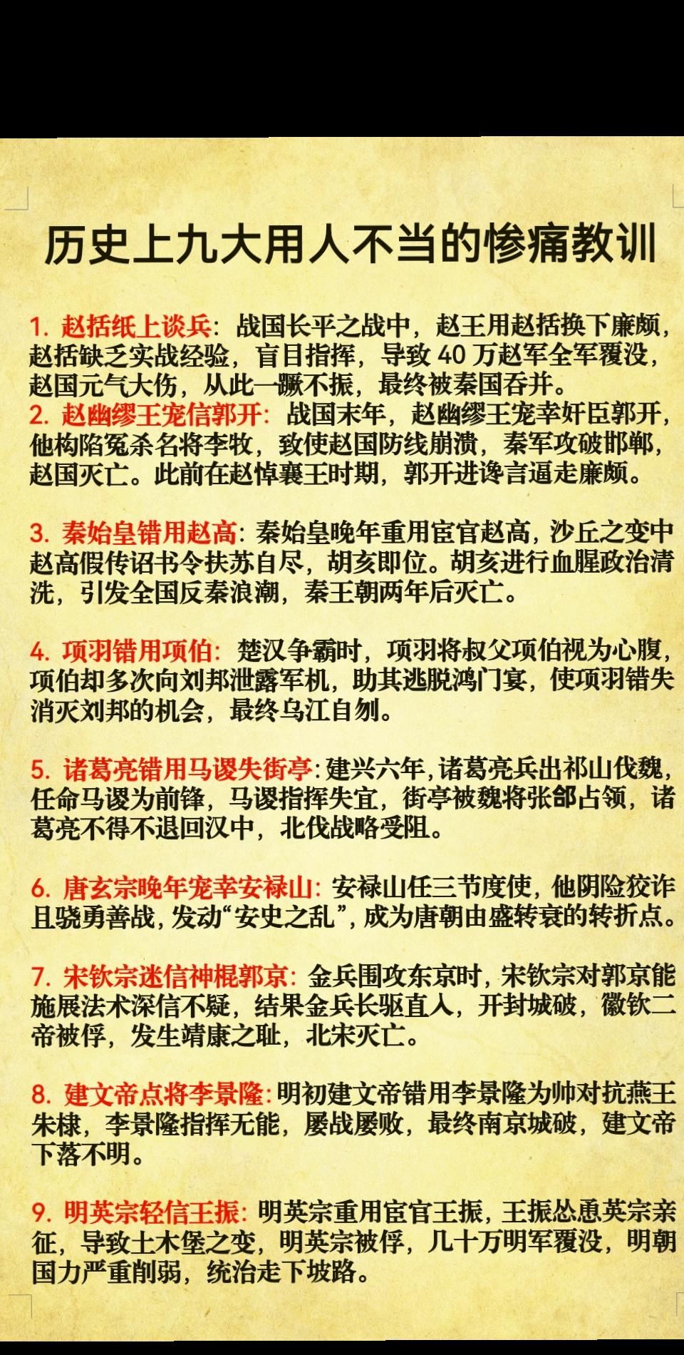 如果没有赵高，秦是不是就不会二世而亡了！