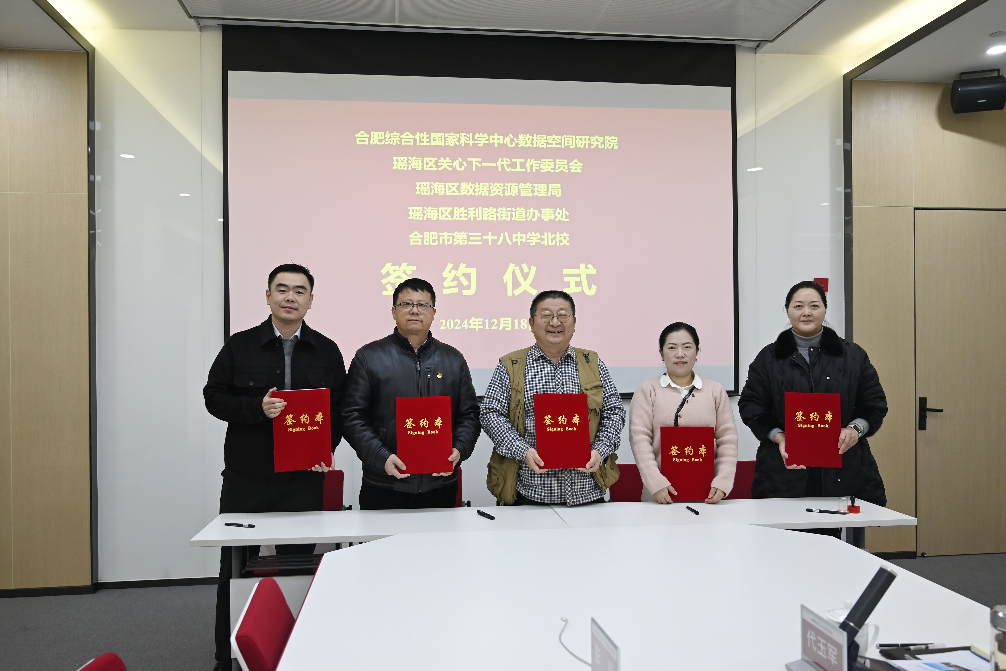 合肥市瑶海区签署共建家校社协同关爱平台协议 助力青少年心理健康发展