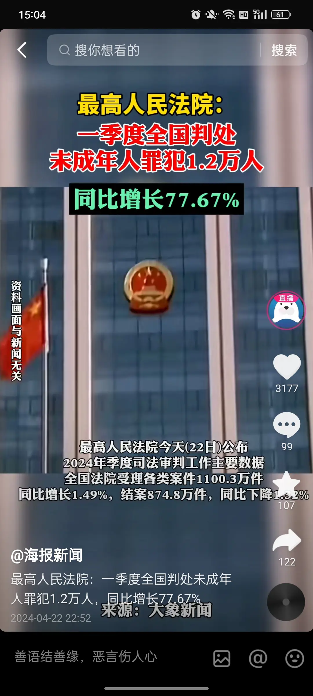 所以未成年不能作为挡箭牌！
