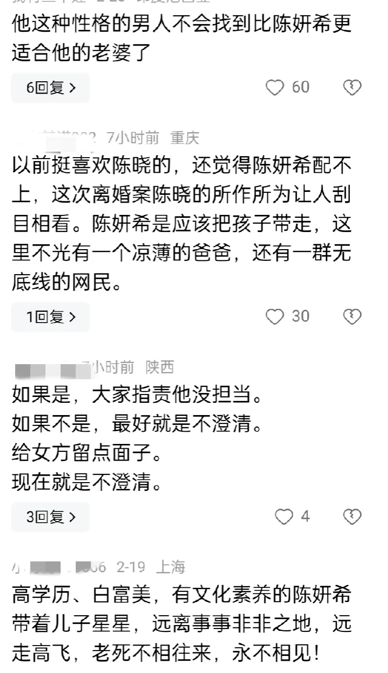 陈晓与陈妍希的离婚让人再次看到网络谣言的可怕，人家俩已经共用一个文案发文官宣，未