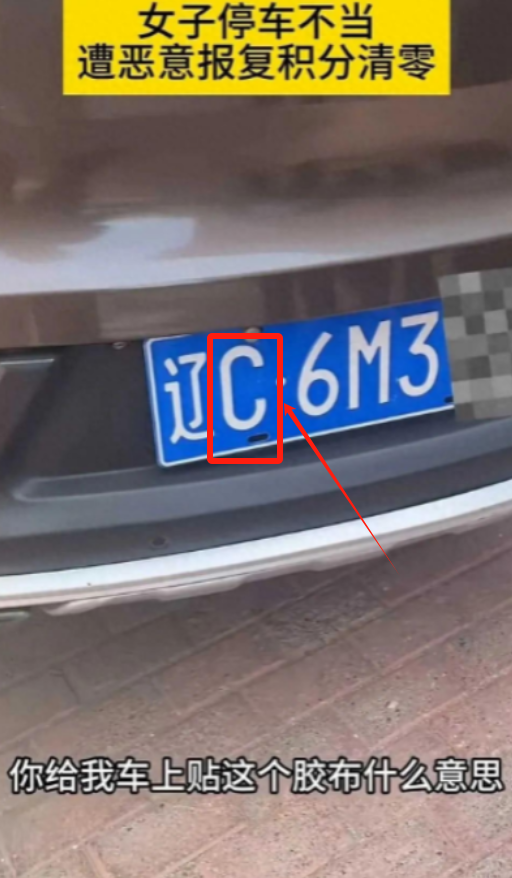 “干得漂亮！”辽宁鞍山，女子占了别人的车位，车主打了10几次电话就是不挪车，结果